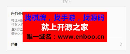粉丝积分转让 1.3 全开源版微信源码 会员之间积分互相赠送 实现双赢