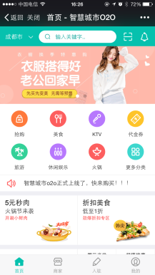 微擎微赞通用功能:智慧城市O2O 2.3.8 微擎原版模块下载