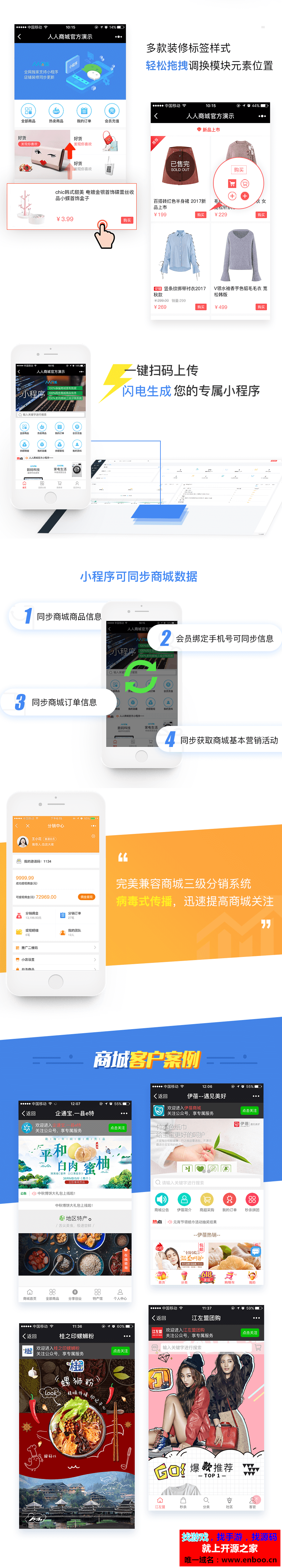 人人商城源码分享3.8.6-3.9.0开源升级包新增团队分红队长管理初始化等功能 优化虚拟卡保存问题等