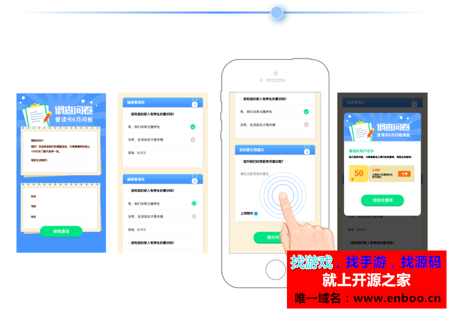 微擎微赞通用功能:在线调查问卷系统下载 1.0.3 适应于各类调查