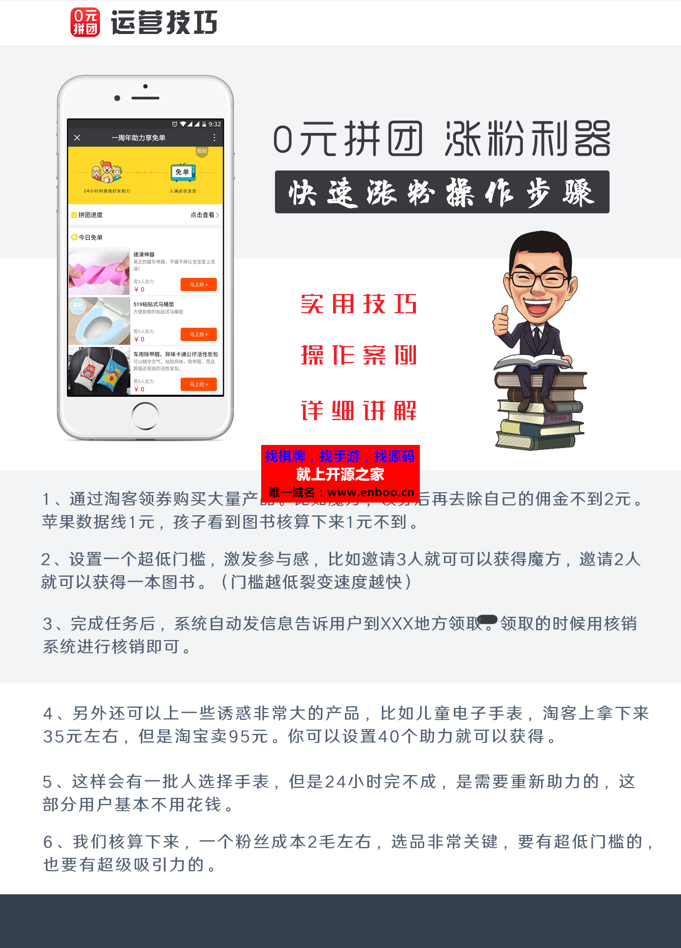 微擎微赞模块:0元拼团涨粉利器 2.0.1|简单暴力有效的营销方式