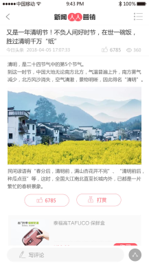 微擎微赞通用模块下载:人人新闻营销5.0.8开源版轮播图数量增加到10个限制