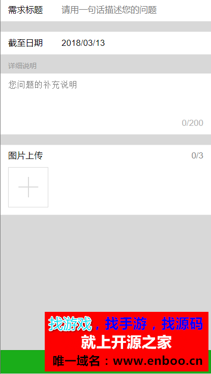 微擎微赞模块分享:需求提交3.0.2安装更新一体包