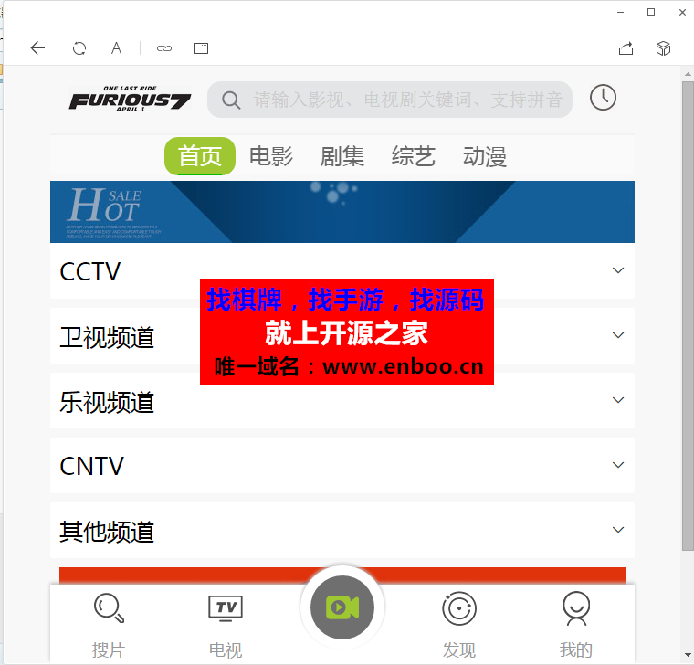微擎微赞通用模块全网VIP视频电影免费看片神器新版3.70+PC端源码分享