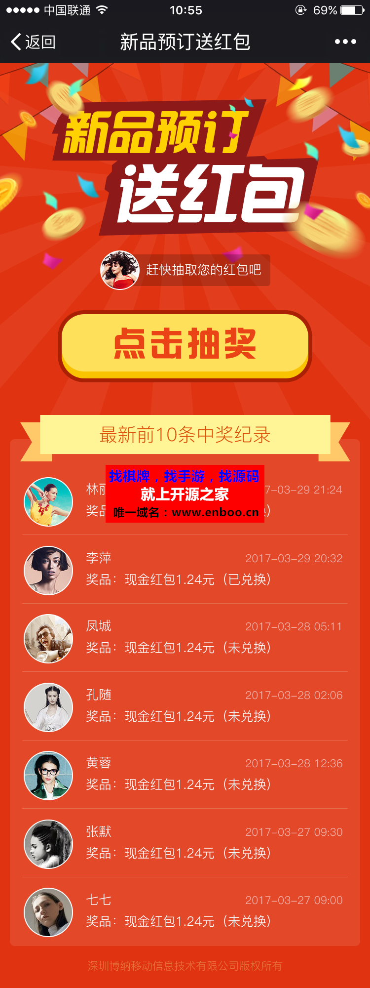 新品预订微信模块极简业务流程,丰富的自定义设置,可用于新品预热及测款源码下载