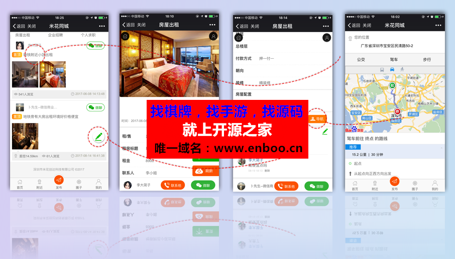 米花同城社区 6.6.4 后台模块+小程序前端源码分享