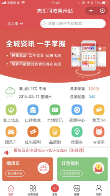 志汇同城微圈8.8开源小程序源码下载+后端+前端源码下载，修复帖子置顶到期无法自动下架问题