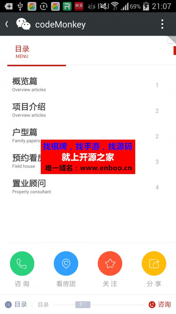 微楼书 1.8 解密开源版源码下载.商业版本优化修复已知BUG等