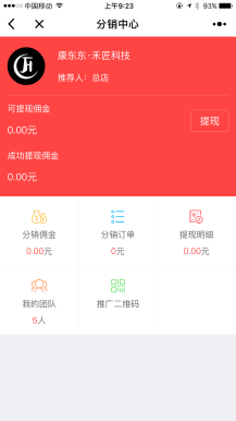 禾匠小程序商城 zjhj_mall 1.9.6.4 全开源版安装包 非常强大的小程序商城源码下载 带秒杀 分销