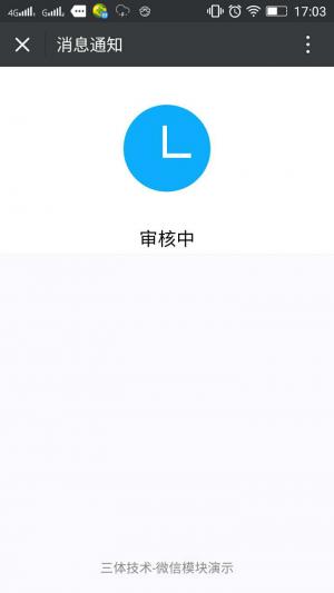 微擎微赞通用功能:模板消息留言通知 1.6.9 解密开源版微信源码分享
