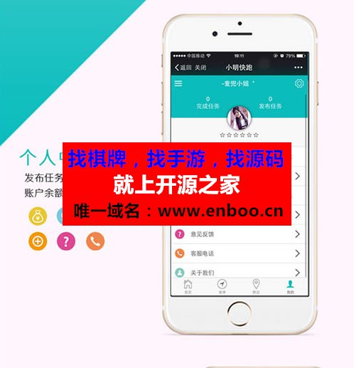 最新小明跑腿商业版源码人人快递微信发布任务跑腿平台系统源码下载