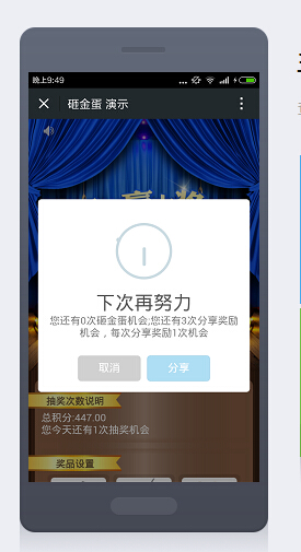 微擎微赞通用功能模块下载:炫酷微每天砸金蛋1.4.0 全开源版