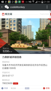 微擎微赞通用功能:微楼书 1.9 解密开源版微信源码