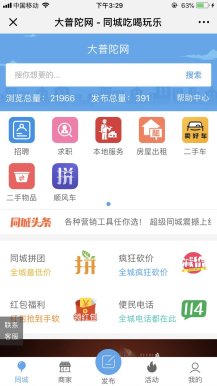 微擎微赞通用模块:超级同城 10.1 分销代理版微擎原版源码下载