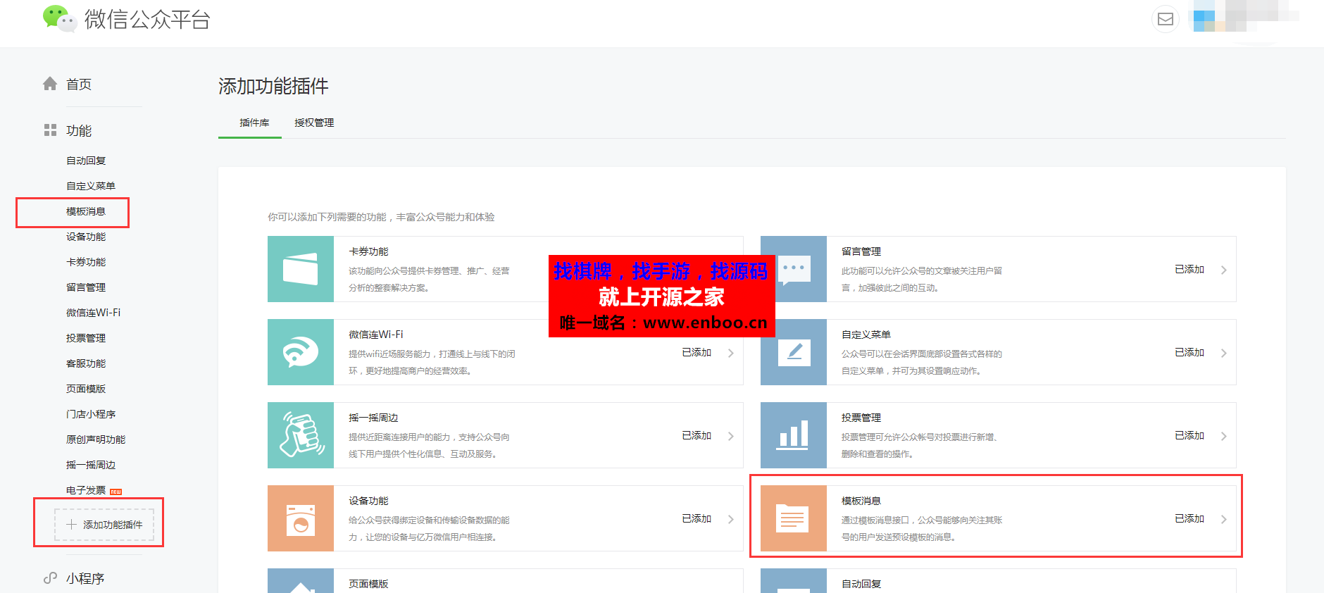 关注取关通知 moyansj_gzqgtz 1.3 免费下载 全开源版 粉丝关注或取消关注及时通知管理员