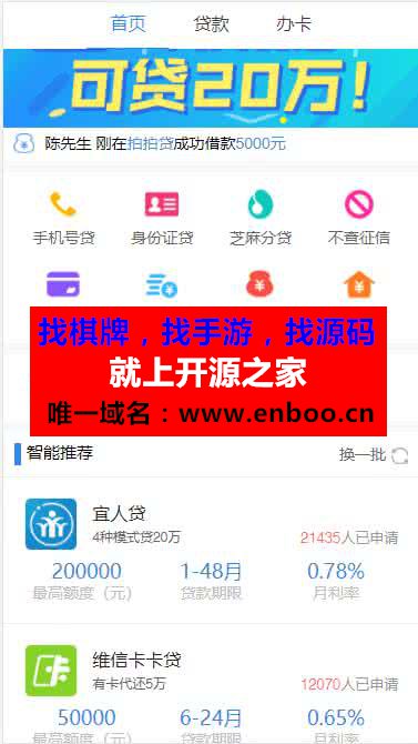 【炫】办卡平台 2.0.6源码下载 后台商品幻灯片更换，个人中心 可添加管理代理权限等