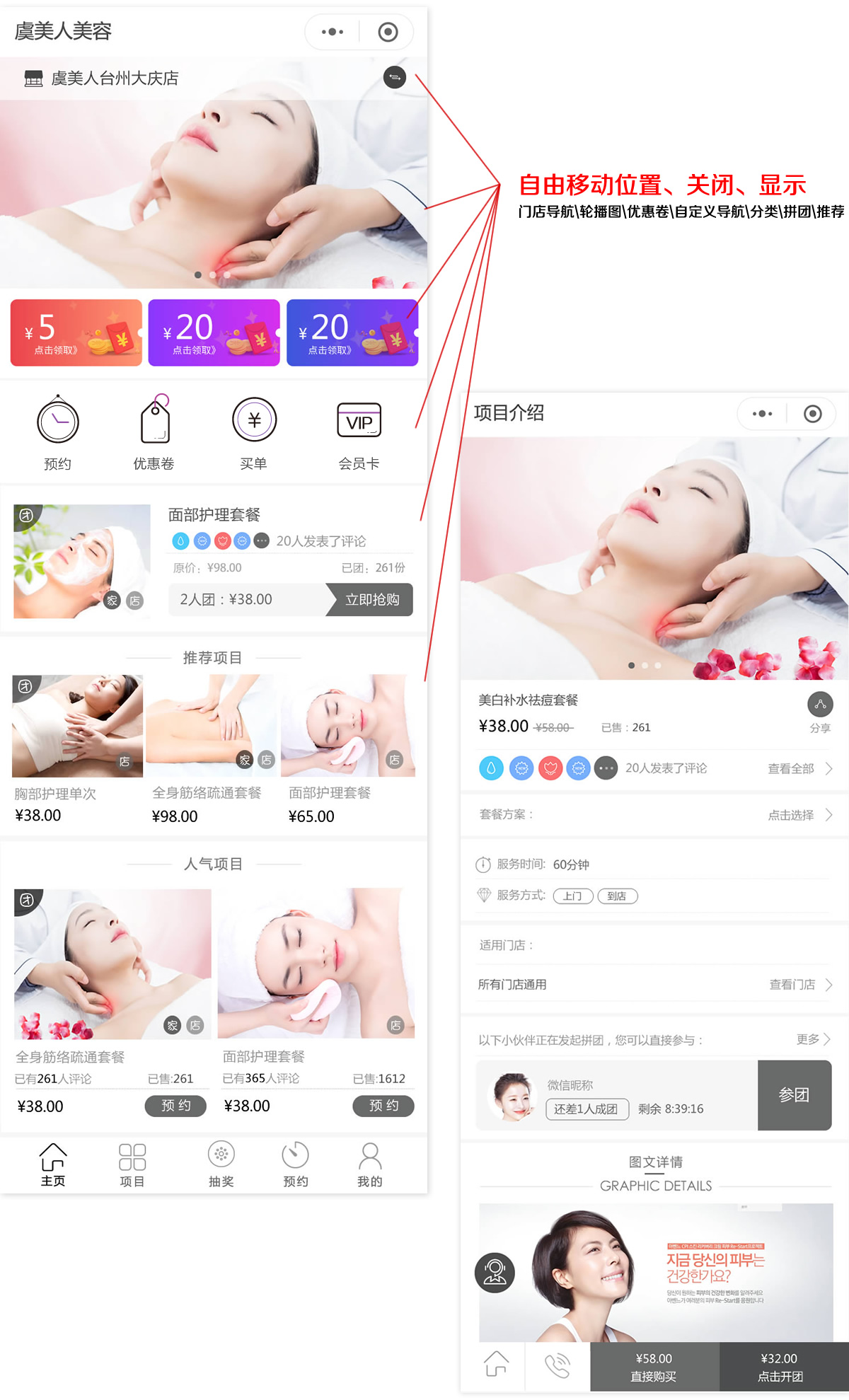 美容美发营销版 1.6.6 后台模块+前端小程序源码下载