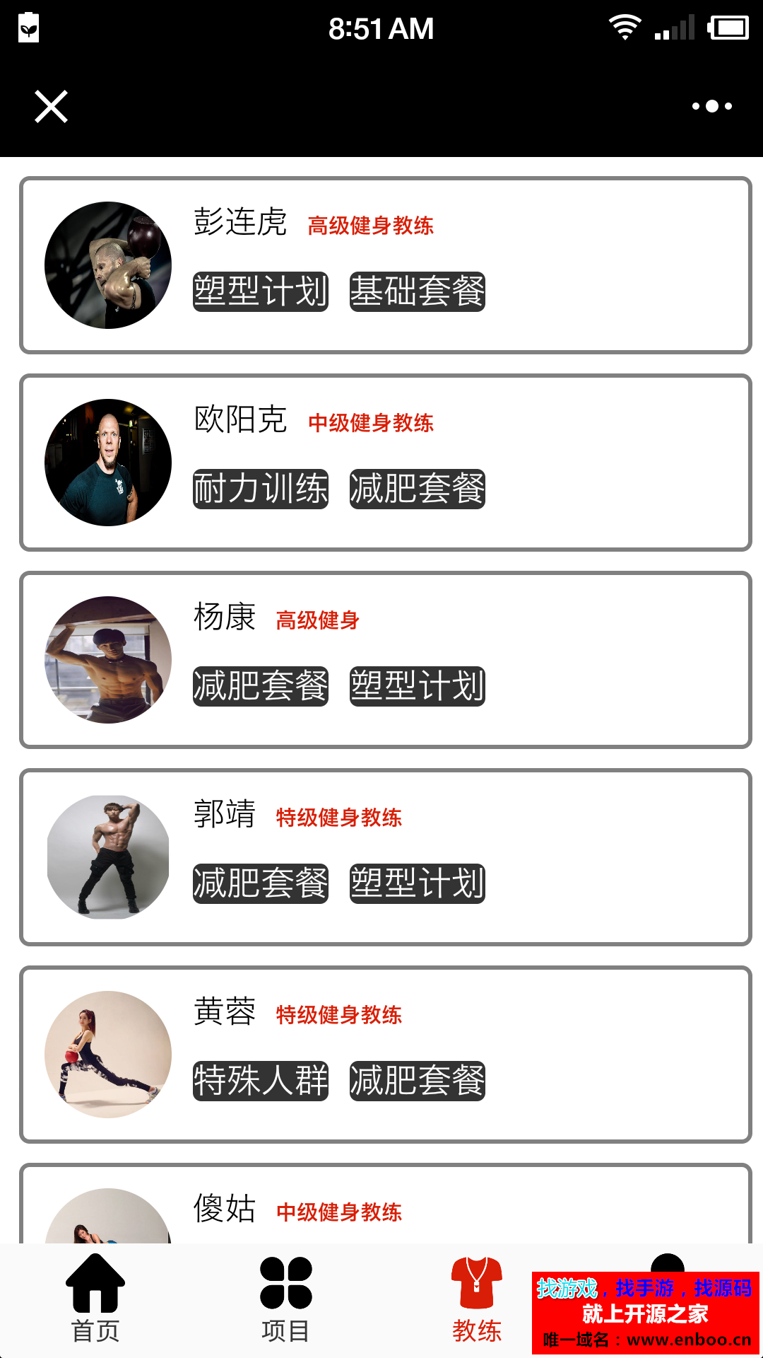 健身房小程序源码下载 2.3 解密开源版，创建教练，关联对应服务