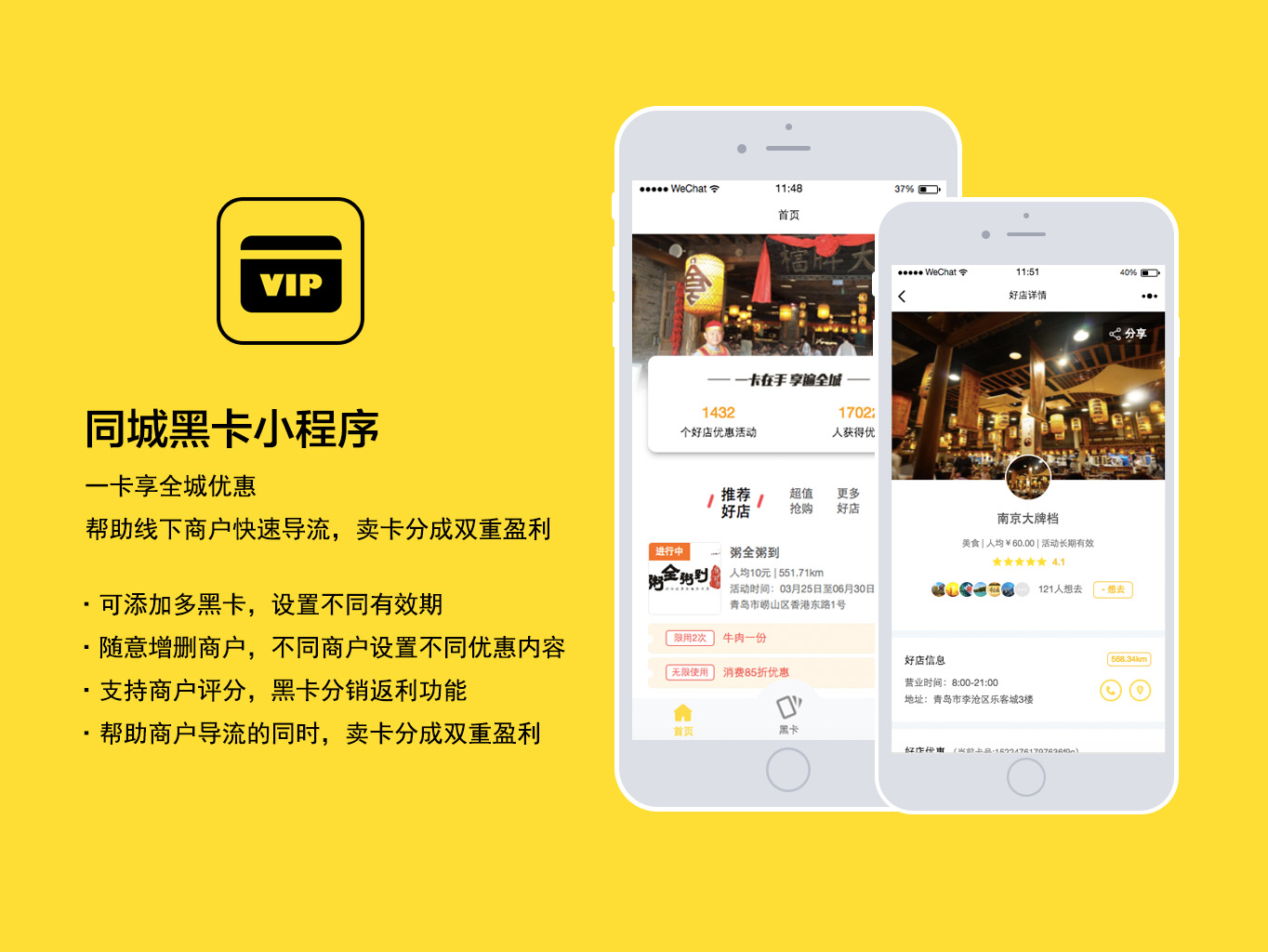 同城黑卡3.1.0小程序源码下载 同城黑卡（同城一卡通），支持多VIP卡创建