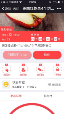 多商户砍价商城 1.6.4 微信砍价商城 多商户版砍价系统微信源码下载
