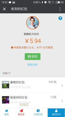 喊口令红包2.6全开源源码下载版可自主发红包，带提现，红包可自定义品牌、名称