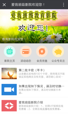 微擎微赞源码下载:超级帮助 2.9 文章带打赏 评论功能