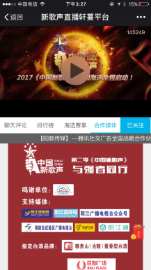 微擎微赞通用功能:小智-微直播 3.5.5 解密开源版微信源码分享