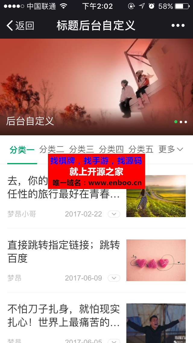 超级图文9.949全开源版+码上点餐6.8.7全开源版+新版现场大屏幕2.5.6全开源版源码下载