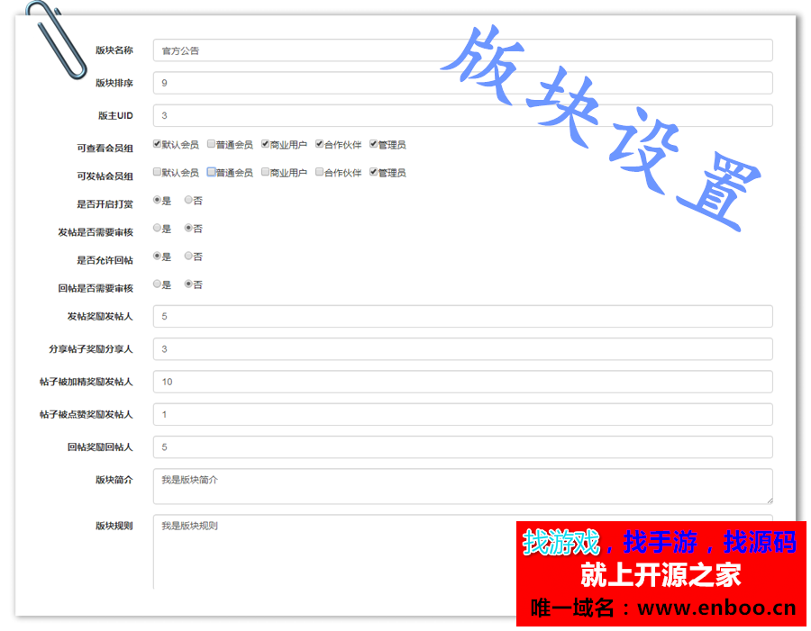 微擎微赞通用模块:超级文章 3.7 解密开源版微信源码