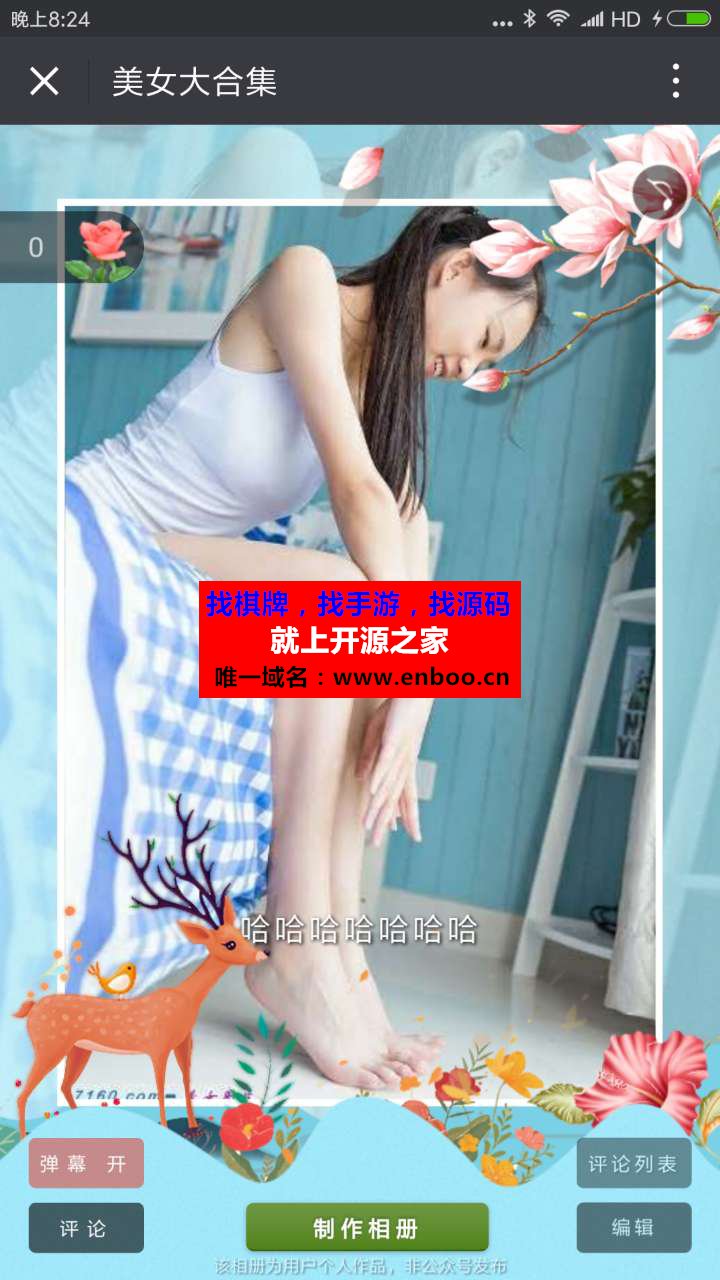 酷炫相册 5.9 新增六套素材模板下载 微信魔法相册 一键选模板选音乐写文字 祝福卡片
