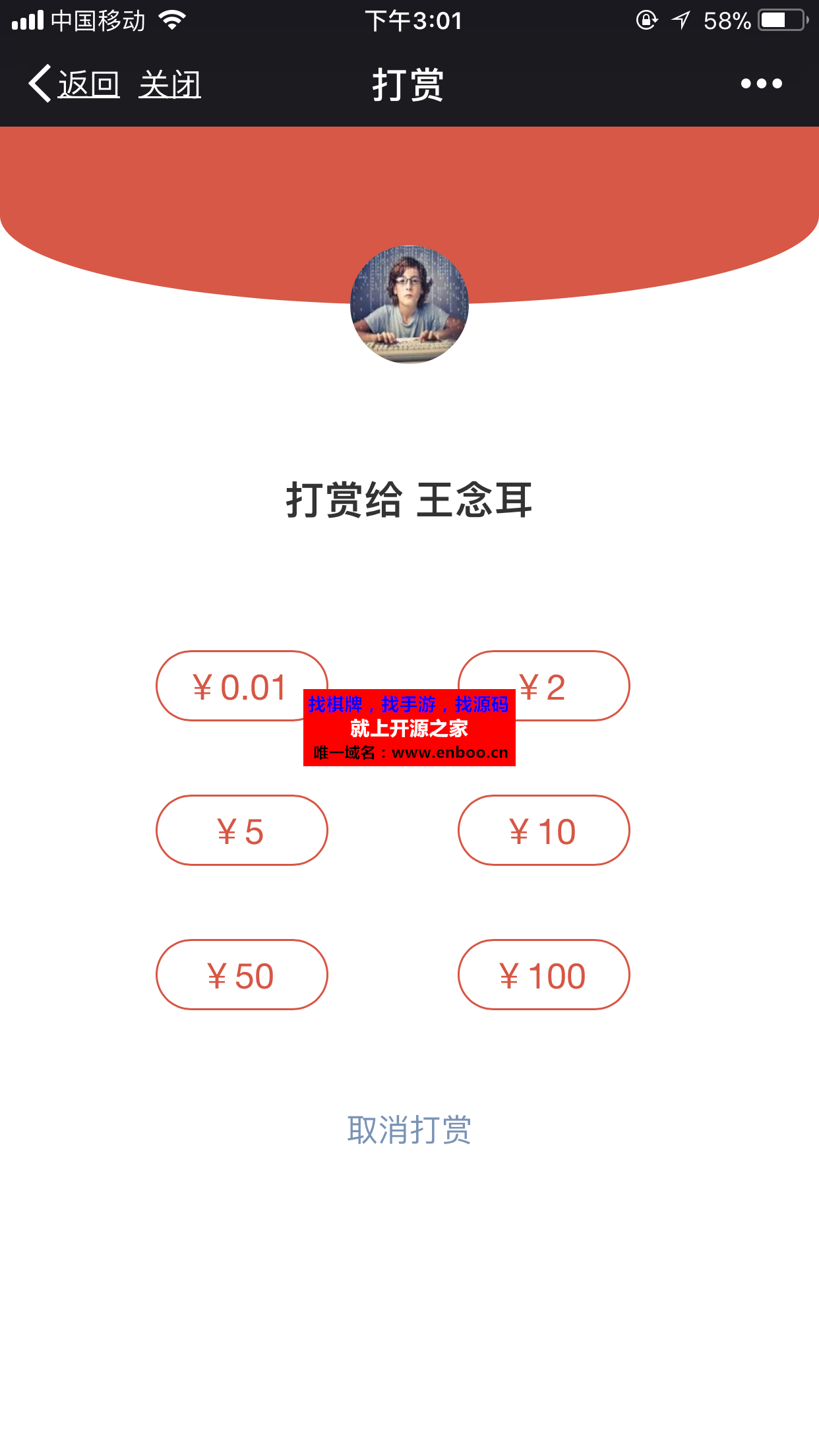 微擎微赞通用功能:多版本投票系统 1.9 解密开源版微信源码