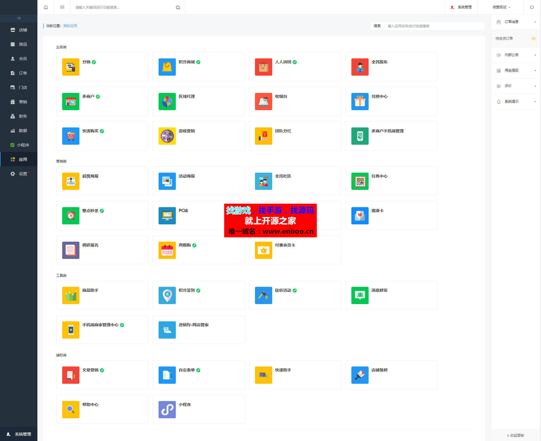【版本A】人人商城源码分享3.9.20完整包|修复周期购点击购买按钮变为普通商品订单的问题