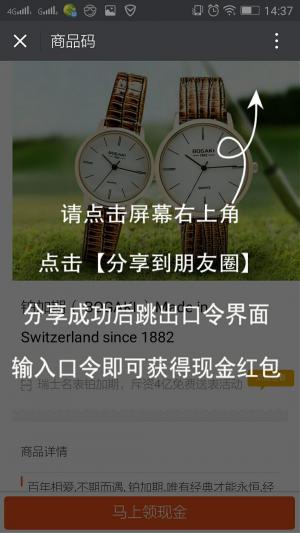 微擎微赞通用功能:文章分享送红包 2.2.9 解密开源版源码下载