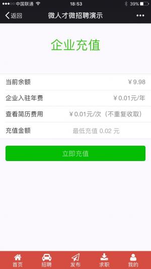 微赞微擎通用功能模块:微人才微招聘 7.93 开源版微信源码