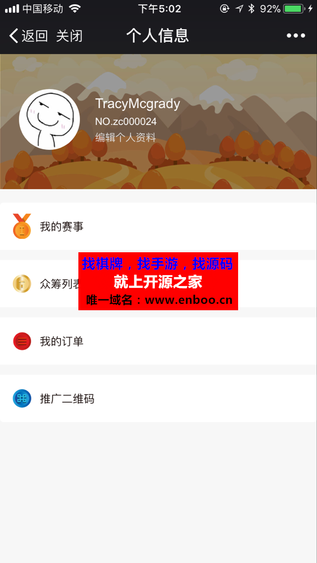 微擎微赞模块:赛事众筹 1.1 解密开源版微信发起赛事众筹功能
