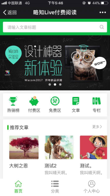 付费阅读 5.0.3.7 解密开源版微擎原版功能模块源码下载