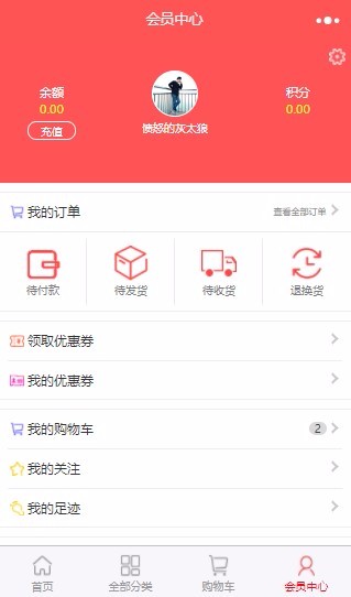 人人商城v3 3.2.0微信源码：新增阿里云新版短信接口，优化手机端登录等，含人人商城小程序前端