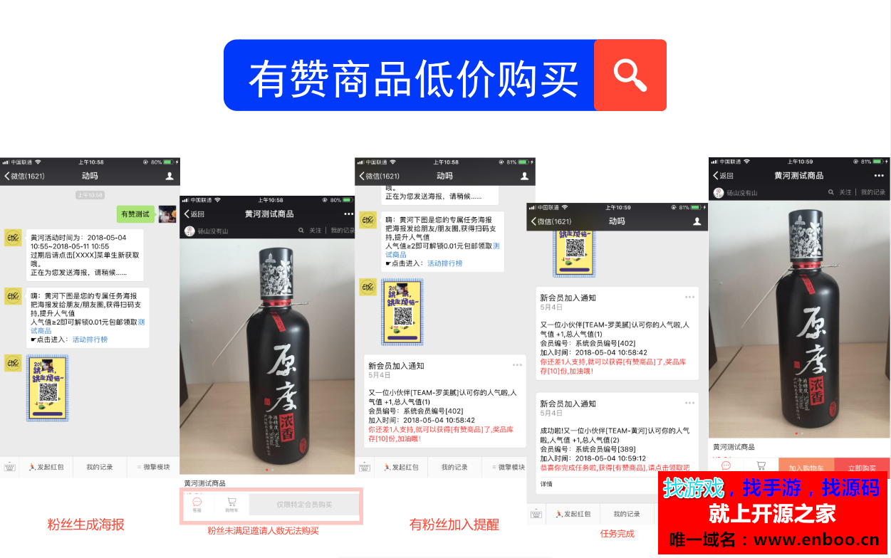 黄河·粉丝宝 10.4 活跃老粉，吸引新粉的一款微信模块下载