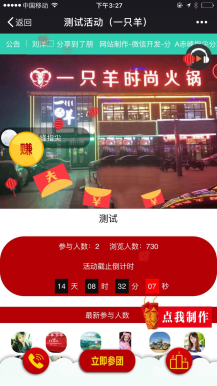分享红包暴力营销广告机 11.1 + 商户插件 2.3 微擎原版功能模块下载