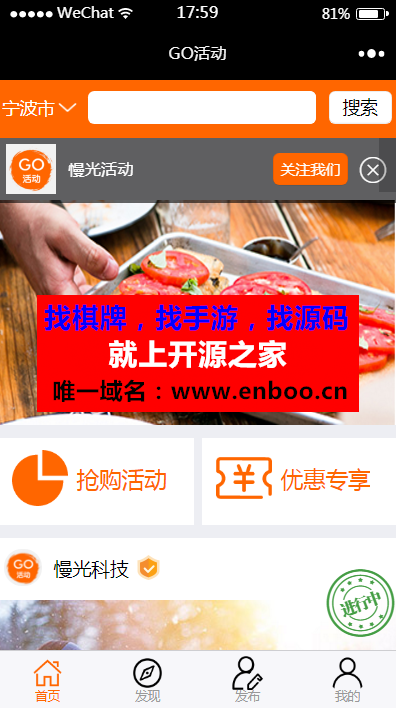 微擎微赞功能:GO活动 2.3.2 新增三网认证方式，后台可选择是否开启