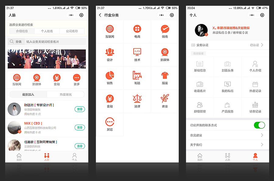 微擎微赞通用功能:共享名片小程序源码分享4.7.5开源版运营版