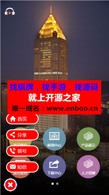 微赞微擎模块，网站门户 2.0.1 支持商业用途，不只能添加一个门户