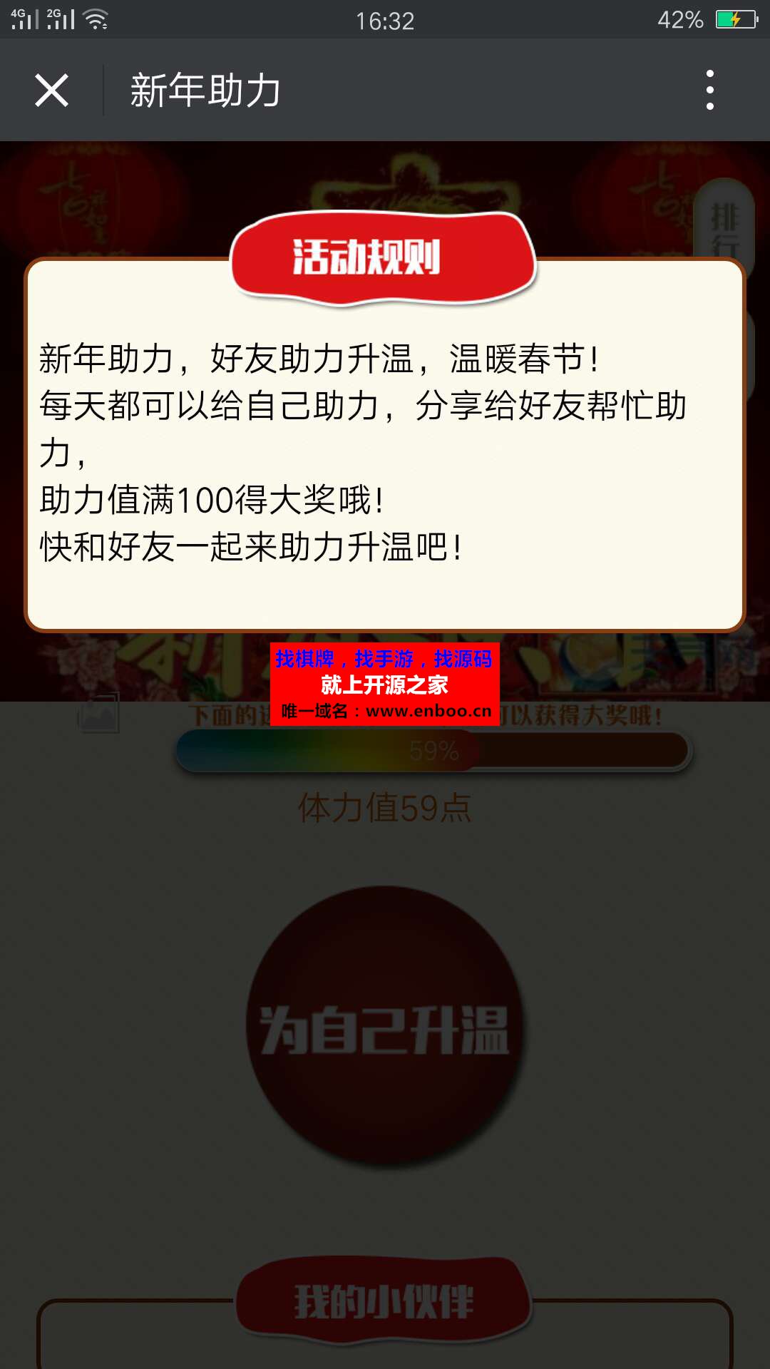 佑凡助力5.1开源版|适应春节 中秋等各类节日助力活动微信源码