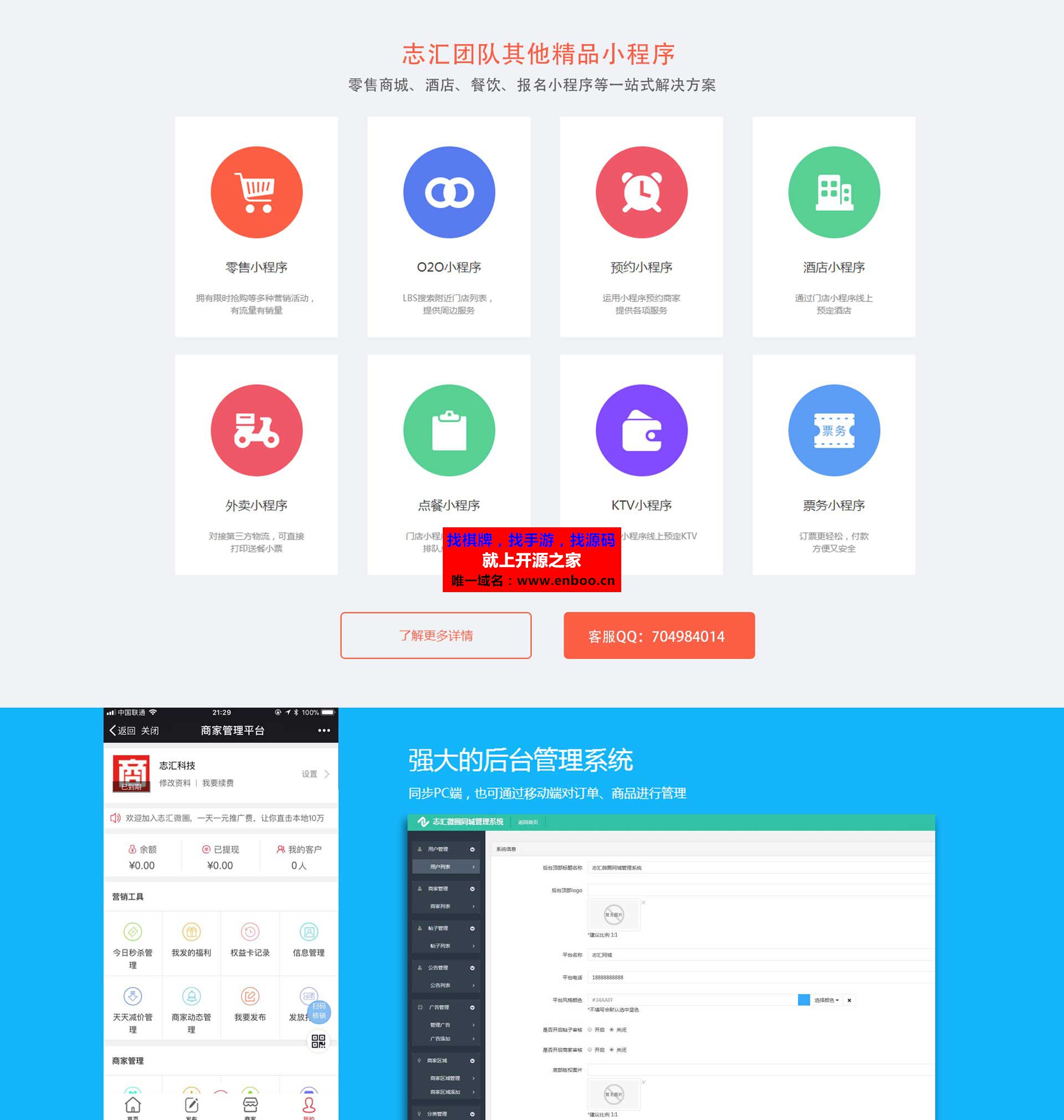 微擎微赞模块源码分享:志汇-同城微圈小程序7.2开源版