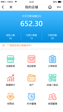 禾匠商城小程序源码2.3.0.4-2.3.1.1开源升级包修复秒杀订单出错问题； 秒杀订单无法取消问题