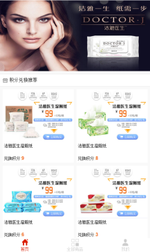 番瓜积分商城 1.3.6 扫码核销模块下载 便捷操作 积分兑换商城 微信积分营销兑换商城