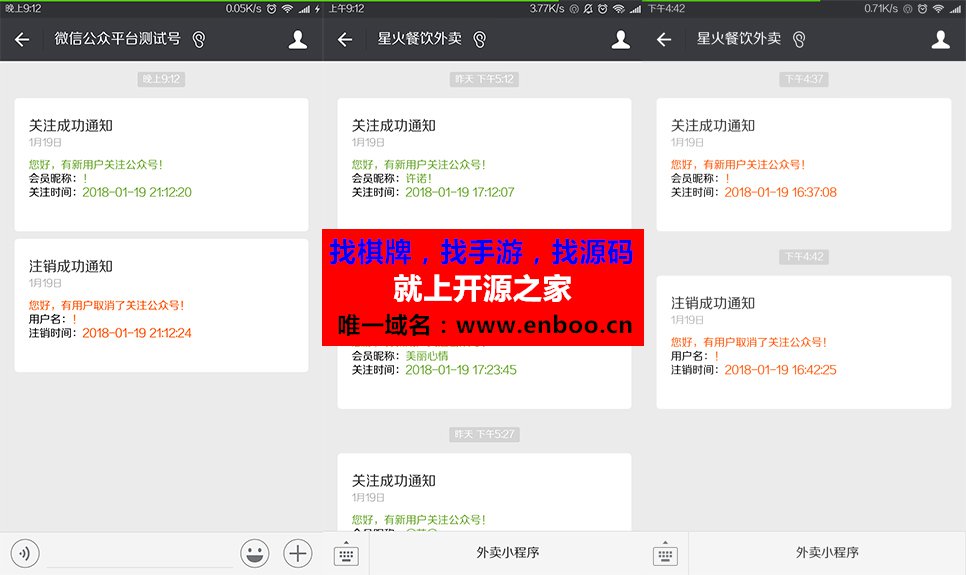 关注取关通知 moyansj_gzqgtz 1.3 免费下载 全开源版 粉丝关注或取消关注及时通知管理员