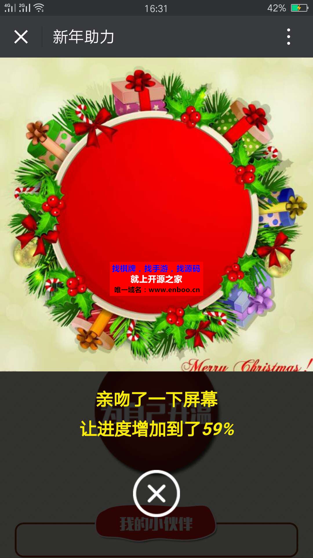 佑凡助力 y5.0全开源版|适应春节 中秋等各类节日助力活动源码分享