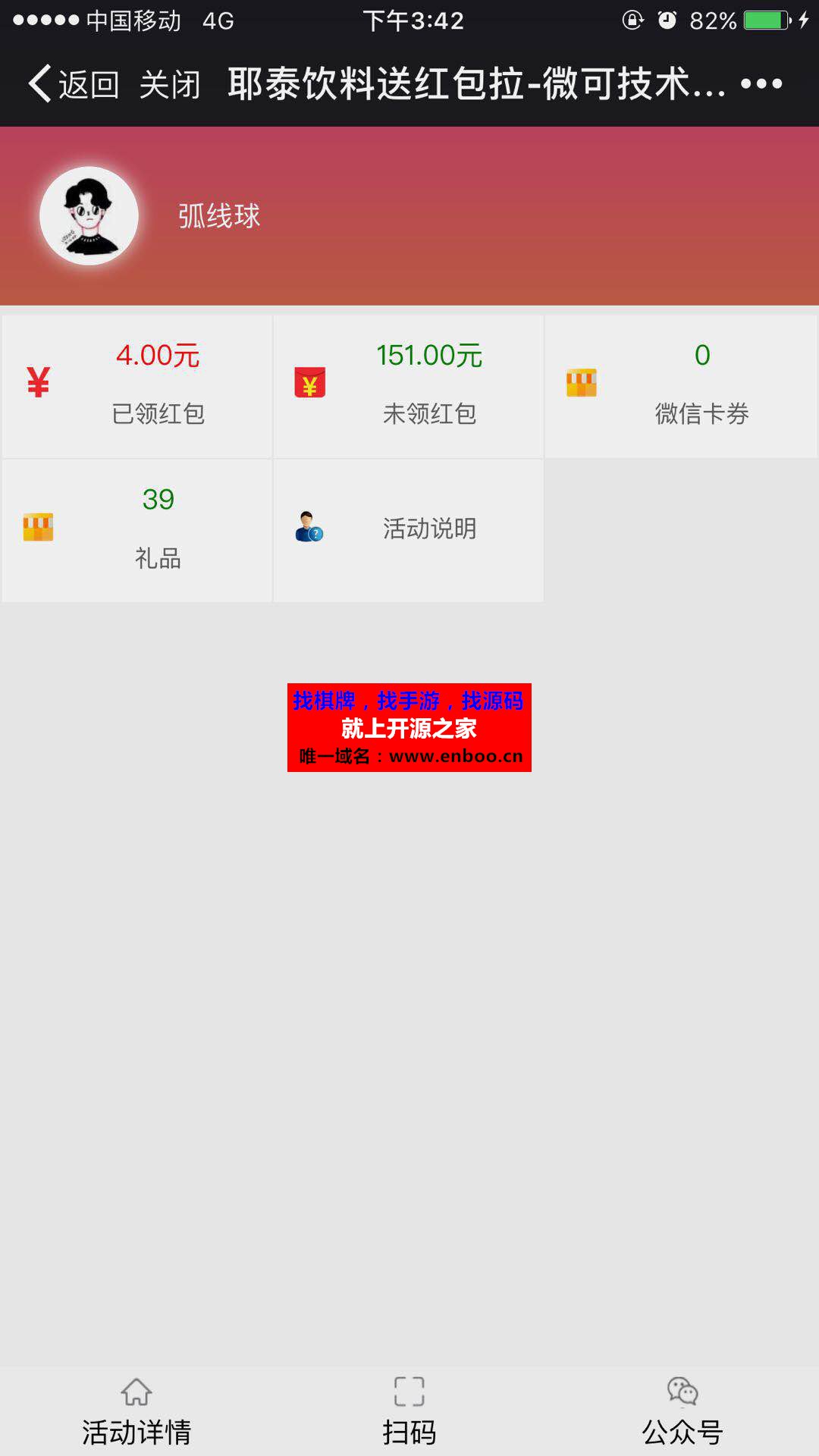 营销码(新一物一码营销) 1.0.0.6 拥有原一物一码营销模块的所有功能