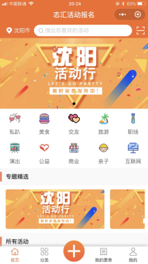 微擎微赞通用模块:志汇活动报名高级版小程序源码下载2.8开源